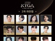 ‘2026 K-트롯그랜드어워즈’, 장민호·김용빈·양지은 합류