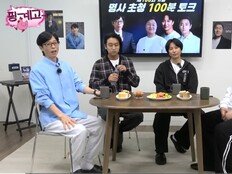 “당분간 사람 안 만나도 될듯” ‘핑계고’660만 뷰 돌파..헤비토커 3인의 100분이 남긴 파장