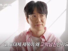 성시경, ‘고막남친’ 논란 반응 언급…“그냥 웃기고 싶었다”