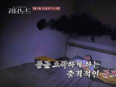 이상민, 남다른 신기에 무속인 귀문 열릴라 ‘섬뜩’ “내 입에서…” (괴담노트2)