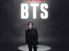 담담한 슈가→타투 가린 정국…방탄소년단 솔로 포스터 공개