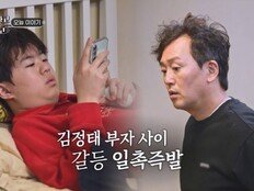 김정태, 중학생 子와 ‘동반 샤워’ 집착…전현무 “상상도 하기 싫다” 경악 (아빠하고 나하고)