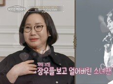 인기그룹 아이돌, 소녀팬과 결혼…만남은 콘서트장 (이웃집 백만장자)