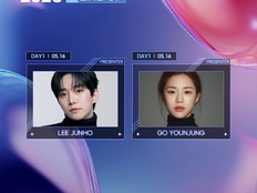 이준호·고윤정·형원·레이 5월 ASEA 출격