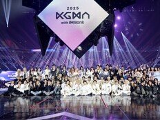 KGMA, 11월 7·8일 고척스카이돔서 개최