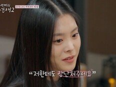 우서윤 플러팅 미쳤다 “저한테도 장난쳐주세요” (내새끼의연애2)