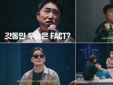 장동민 vs 7인 구도 폭발…“또 배신당하네” 분노(베팅 온 팩트)