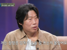 유해진 “장항준 글 잘 쓰는지 몰랐다” 실력 의심…20년 절친 폭로전(질문들)