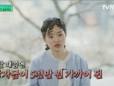 최지수, 배우 꿈 위해 주6일 알바…“5월이면 대출 다 갚아”(유퀴즈)