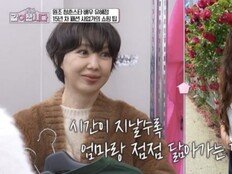 유혜정, 호텔리어 딸 효심에 울컥…“엄마 돕겠다고 취업”