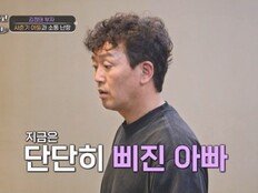 김정태, 중학생 子 ‘샤워 독립’ 선언하자…”사랑하는 여자에 버림받은 기분” (아빠하고 나하고3)
