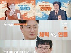 ‘예비 할비’ 이경규·안정환, 아기 앞에선 초짜 인턴…‘육아인턴’ 4월 9일 첫방