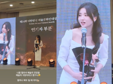 ‘♥류수영’ 박하선, 얼마나 떨렸으면…국회 시상식서 결국 말실수