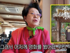 선우용여, ‘왕과 사는 남자’ 보고 울었다…유지태 눈빛 극찬