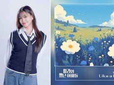 나린, ‘마리와 별난 아빠들’ OST ‘라이크 어 브리즈’ 19일 공개