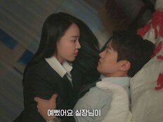 신혜선♥공명 침대서 포개져, 제목만큼 은밀한 투샷 (은밀한 감사)