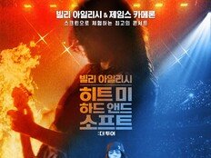 ‘음악과 기술의 정점’…빌리 아일리시·제임스 카메론 콘서트 영화, 5월 개봉