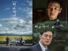 연쇄 살인사건 터졌다…박해수·이희준 공조 (허수아비)