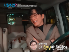 진이한, 11살 연하와 핑크빛 소개팅…탁재훈 돌발 폭로에 진땀(신랑수업)