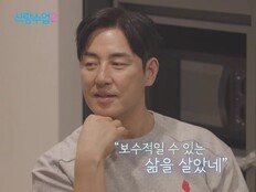 52세 김성수, 썸녀에 안절부절…결국 손잡았다 “보수적이네” (신랑수업2)