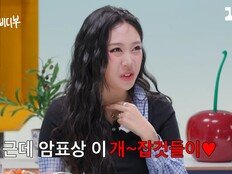 이영지, 암표상에 大분노 “X잡것들이” 500만원 세븐틴도 공감 [DA클립]