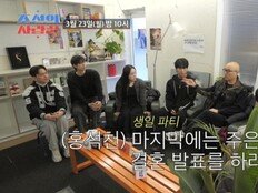 홍석천, 사위 공개 임박?…변우석까지 부른 200명 파티 (조선의 사랑꾼)