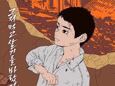[공식] ‘이태원 클라쓰’ 스핀오프 나온다…세계관 확장 ‘장가’ 공개