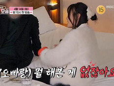 [공식] 이혼녀♥모솔남 ‘연프’라니…침대 위 호소 ‘돌싱N모솔’ 커밍순