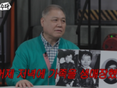 신혼부부 납치였는데…결국 일가족 생매장까지 갔다 (형수다2)