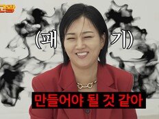 장윤정, ‘네고왕’ 새 주인 됐다…회장님들 인맥+파격 전략 기대