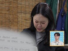 박서진, ‘모솔’의 대반전 이벤트…백지영 울린 자필 편지 선물 (살림남)