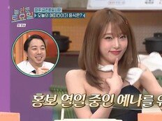 최예나, ‘놀토’서 하이힐 벗고 맨발 투혼…‘캐치 캐치’ 홍보 열일