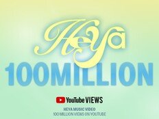 아이브 ‘해야’ MV 1억 뷰 돌파…팬 콘서트날 터진 ‘겹경사’