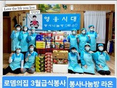 임영웅 팬들 또 해냈다…라온의 57번째 감동