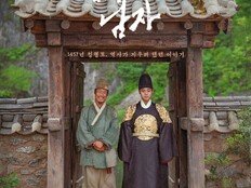 1475만 돌파 ‘왕과 사는 남자’, 역대 박스오피스 3위 등극
