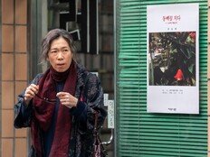 ‘내 이름은’ 염혜란, 제주의 아픈 기억 품은 어머니 열연…스틸 공개