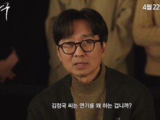‘천만 감독’ 장항준, 이번엔 직접 출연…존재감 폭발 (짱구)