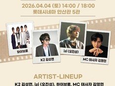 롯데시네마, 김성면·오진성·하이브로와 함께하는 ‘시네마 콘서트’ 개최