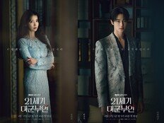 아이유X변우석, 궁궐서 만난다…‘21세기 대군부인’ 포스터 공개