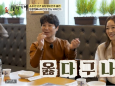 서하얀, ♥임창정 첫인상 고백…“꿈인가 싶을 만큼 빠졌다”(백반기행)