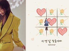 제이세라, 신곡 ‘이젠 날 찾을거야’ 24일 발표