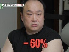 이호철, “전 재산 넣고 망했다”…수익률 -60% (미우새)