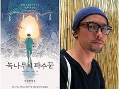 ‘녹나무의 파수꾼’ 이토 토모히코 감독, 팬데믹의 상실을 위로로 바꾸다[인터뷰]