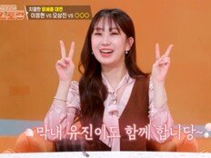 전유진, ‘편스토랑’ MC 맹활약…야노 시호 레시피에 “직접 해볼 것” 도전장