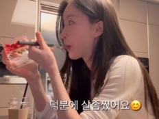 ‘류시원 아내’ 이아영, 40kg인데 폭식…“서서 계속 먹는다”