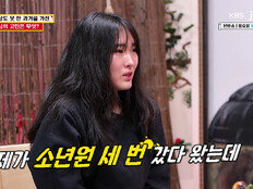 17세 여고생, 소년원만 3번…“노는 게 좋아 가출” 충격 고백 (물어보살)