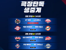 2026 KBO 리그 개막전, 전국 CGV 극장에서 생생하게 즐긴다