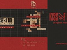 키스오브라이프, 신보 ‘Who is she’ 트랙리스트 공개