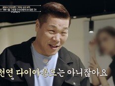 “돈을 찍어내는 수준”…서장훈도 감탄한 ‘300억 건물주’ (이웃집 백만장자)