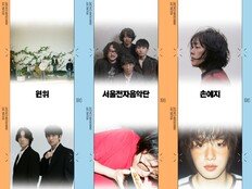롤링홀 31주년, 5차 라인업…원위→손예지 등 9팀 합류